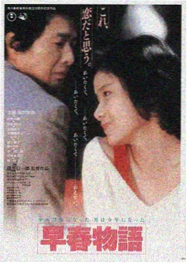 日本伦理片观看 东京物语 影史经典